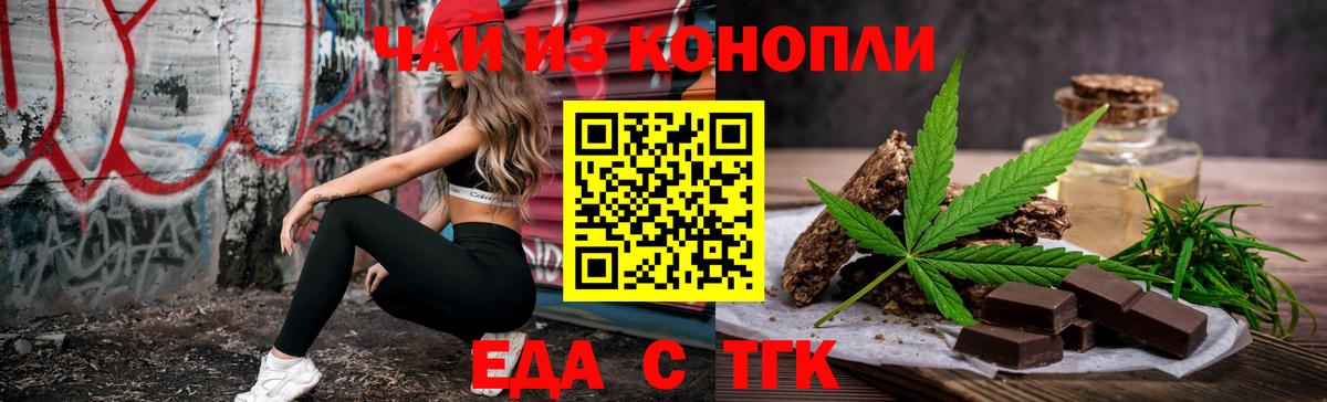 Комсомольск-на-Амуре  Еда ТГК конопля  Вход с VPN 