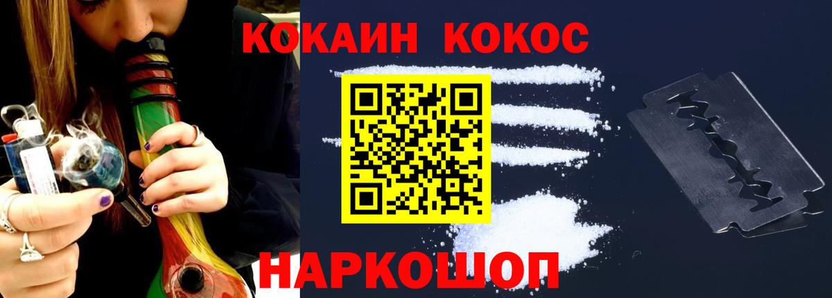 COCAIN  Кокаин 97%  Комсомольск-на-Амуре  Вход с VPN  COCAIN Боливия 