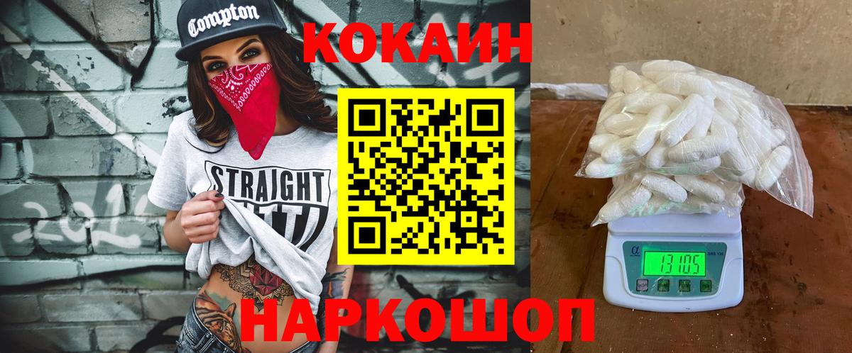 КОКАИН Перу Комсомольск-на-Амуре