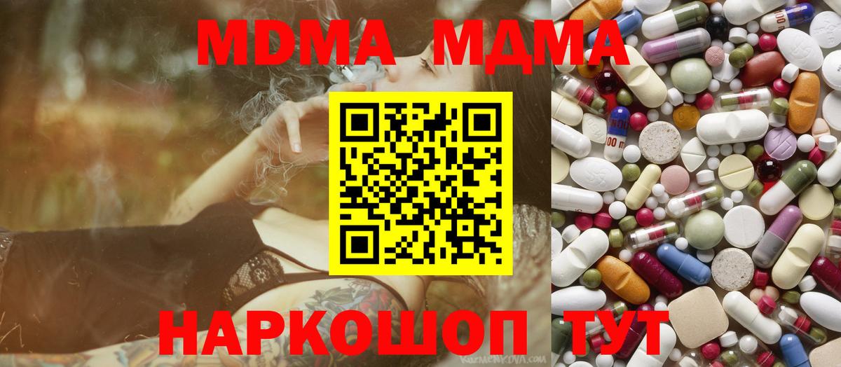 MDMA молли Комсомольск-на-Амуре