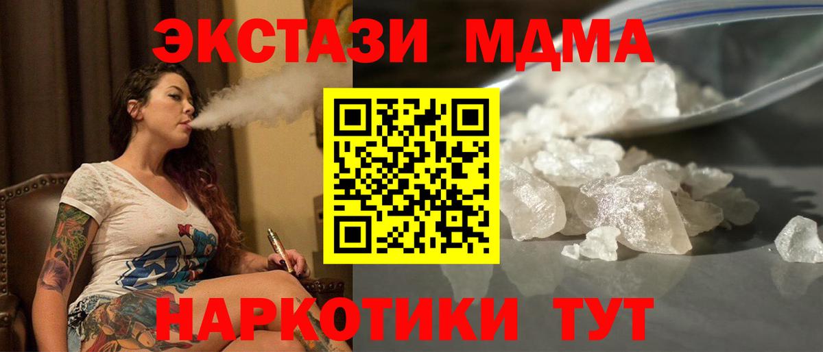 Комсомольск-на-Амуре  МДМА Molly  Вход с VPN  МДМА кристаллы 