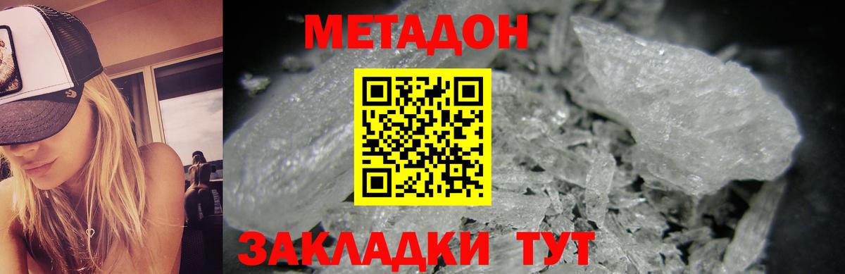 МЕТАДОН белоснежный  hydra маркетплейс  Метадон VHQ  Комсомольск-на-Амуре  Вход с VPN 