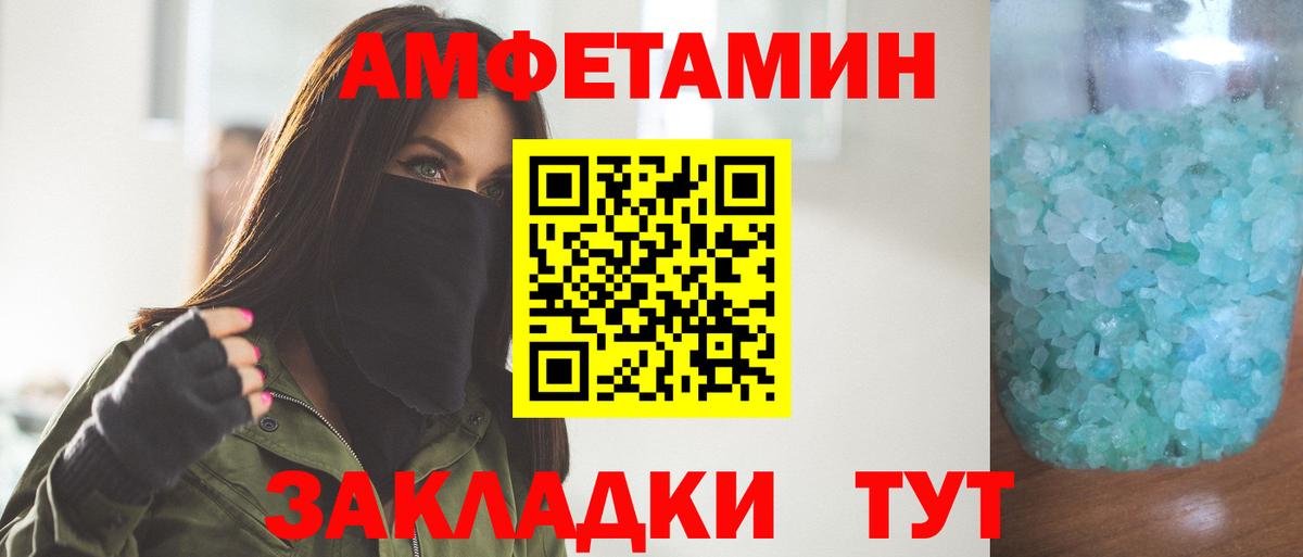 Первитин винт  Вход с VPN  Комсомольск-на-Амуре  Первитин винт 