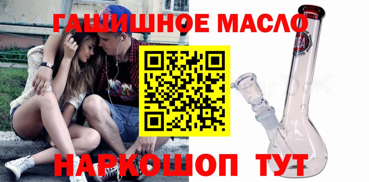 Дистиллят ТГК THC oil  ТГК вейп с тгк  Вход с VPN  Комсомольск-на-Амуре 