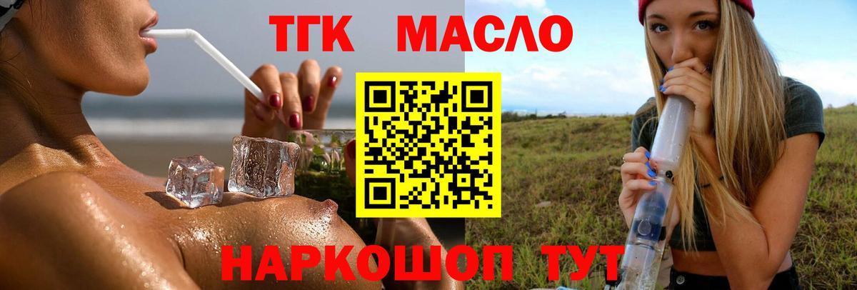 ТГК вейп Комсомольск-на-Амуре